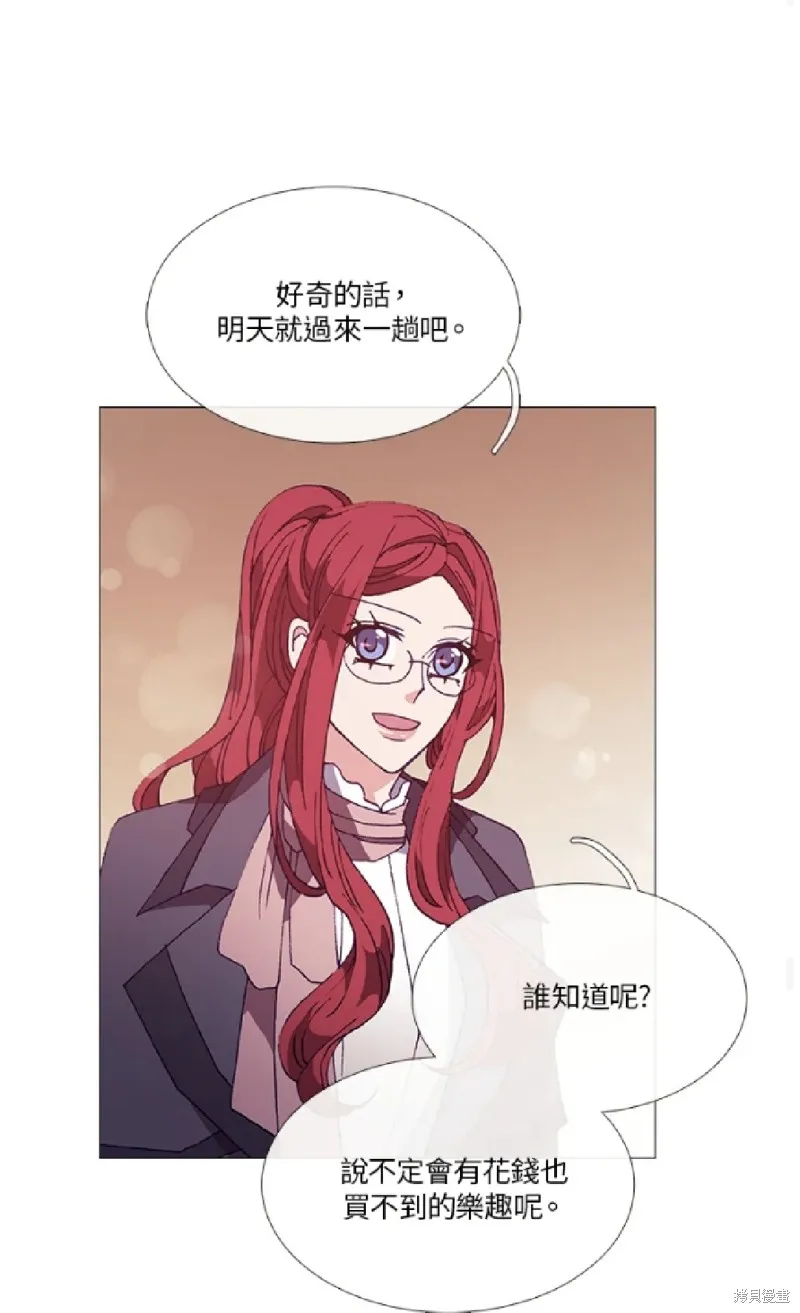 欢迎光临魔女图书馆,第59话,第38张