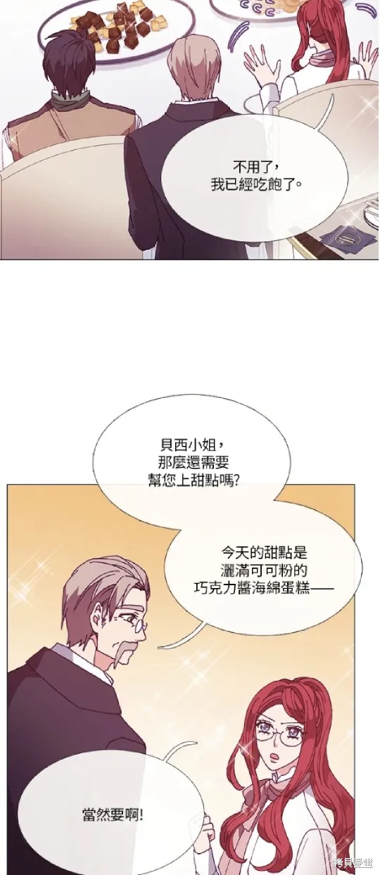 欢迎光临魔女图书馆,第59话,第7张
