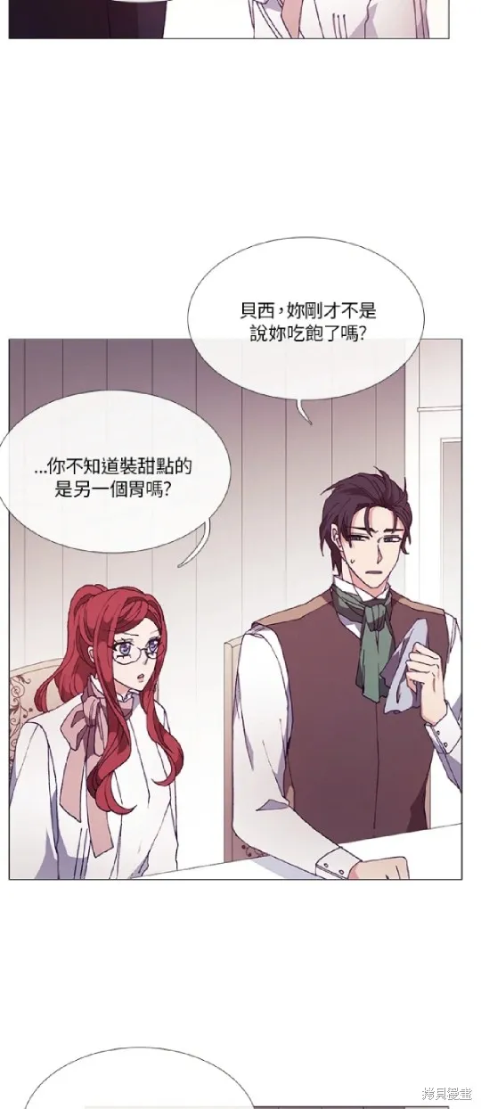 欢迎光临魔女图书馆,第59话,第8张