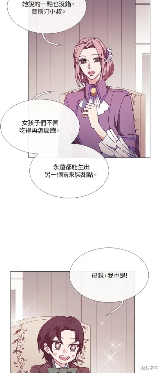 欢迎光临魔女图书馆,第59话,第9张