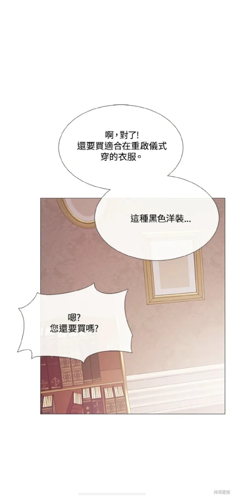 欢迎光临魔女图书馆,第68话,第10张