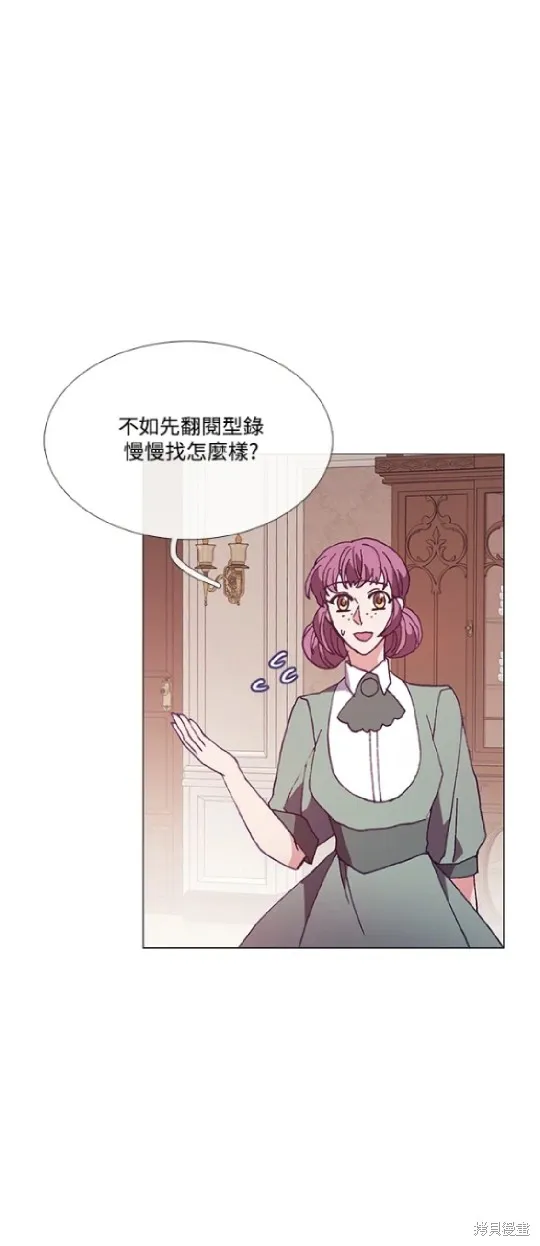 欢迎光临魔女图书馆,第68话,第11张