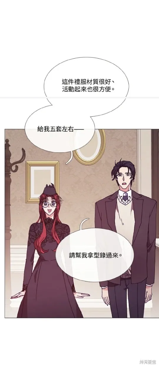 欢迎光临魔女图书馆,第68话,第12张
