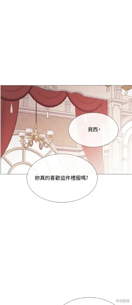 欢迎光临魔女图书馆,第68话,第13张