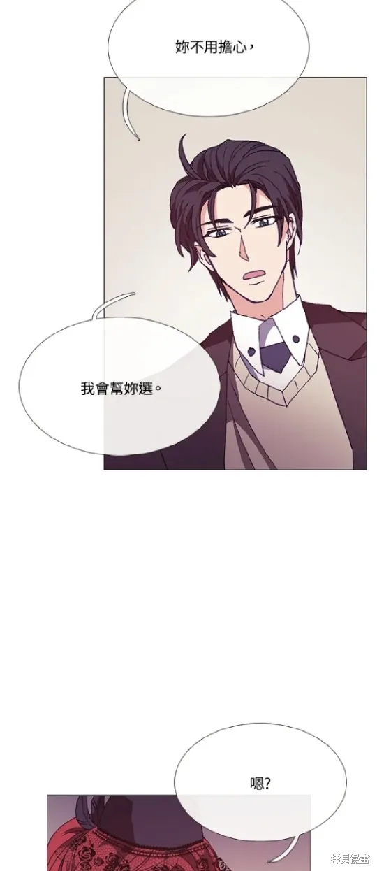 欢迎光临魔女图书馆,第68话,第15张
