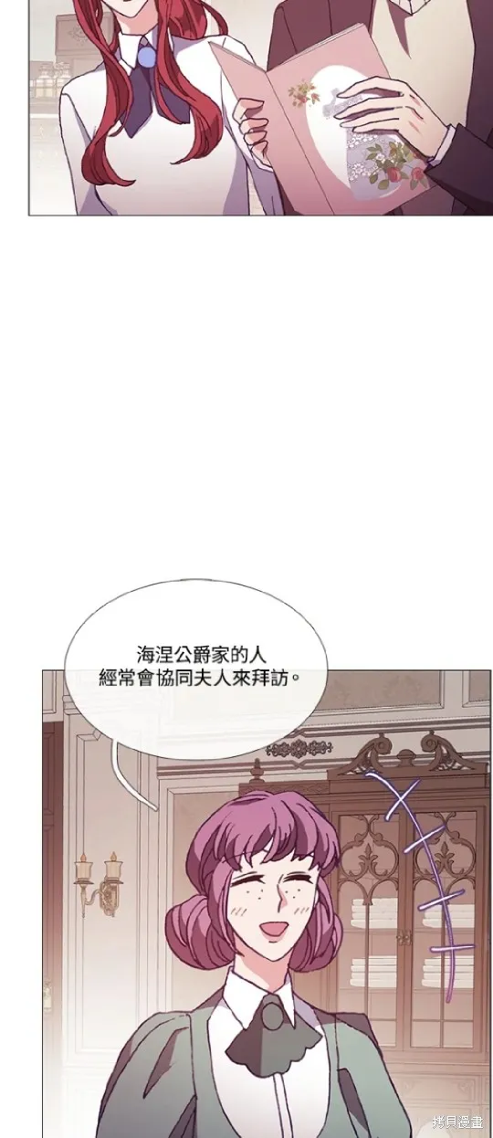 欢迎光临魔女图书馆,第68话,第18张
