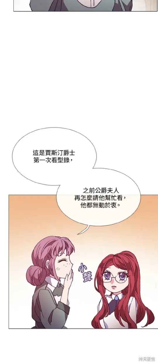 欢迎光临魔女图书馆,第68话,第19张