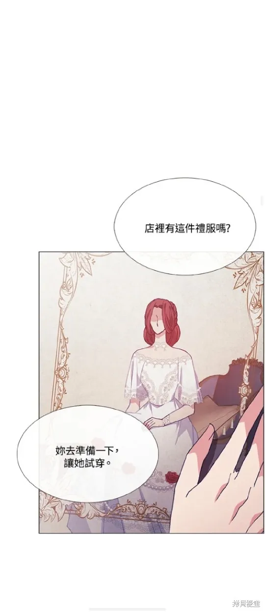 欢迎光临魔女图书馆,第68话,第20张