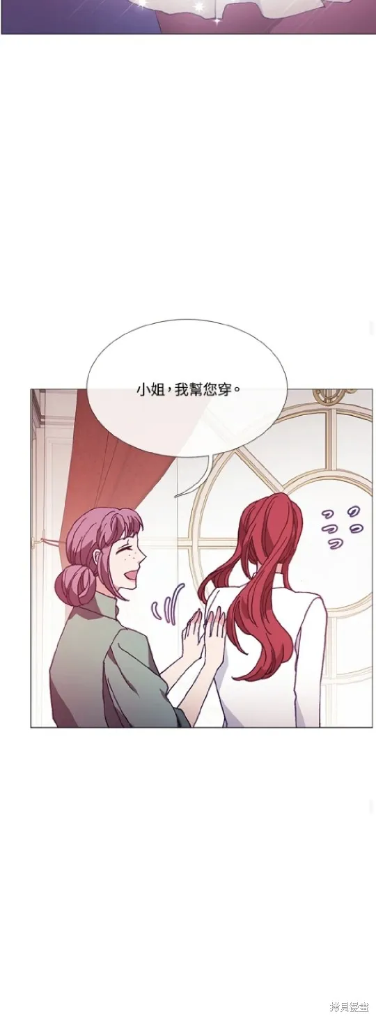 欢迎光临魔女图书馆,第68话,第23张