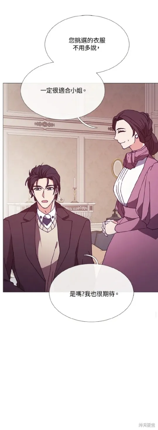 欢迎光临魔女图书馆,第68话,第24张