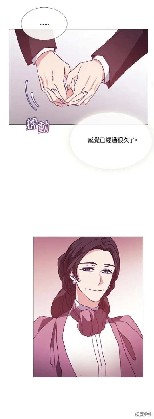 欢迎光临魔女图书馆,第68话,第25张