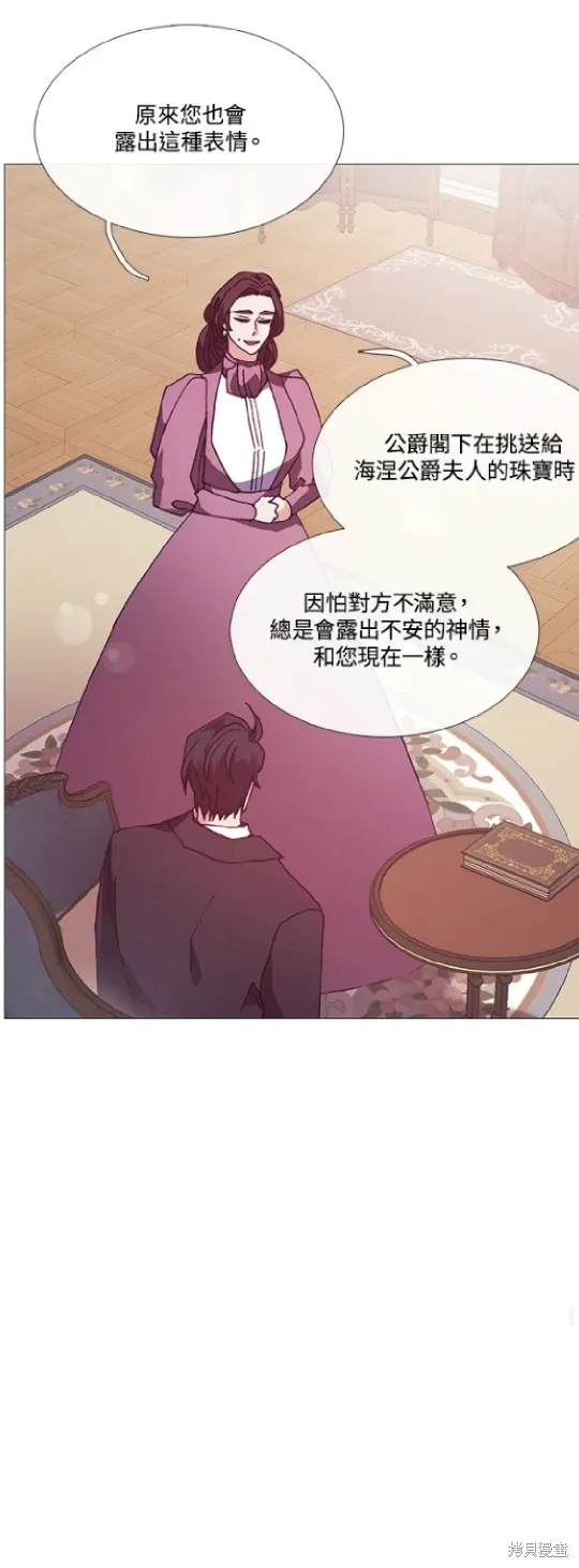 欢迎光临魔女图书馆,第68话,第27张