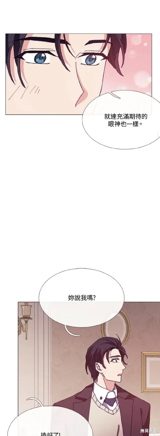 欢迎光临魔女图书馆,第68话,第28张