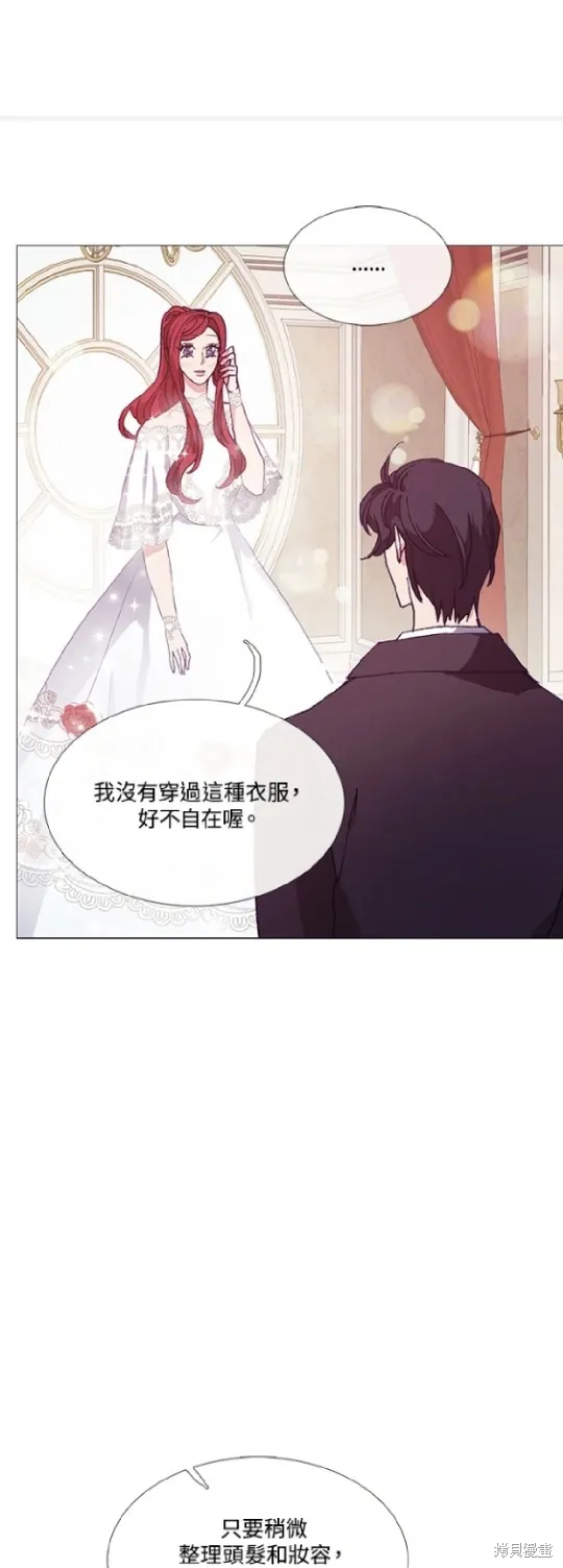 欢迎光临魔女图书馆,第68话,第31张