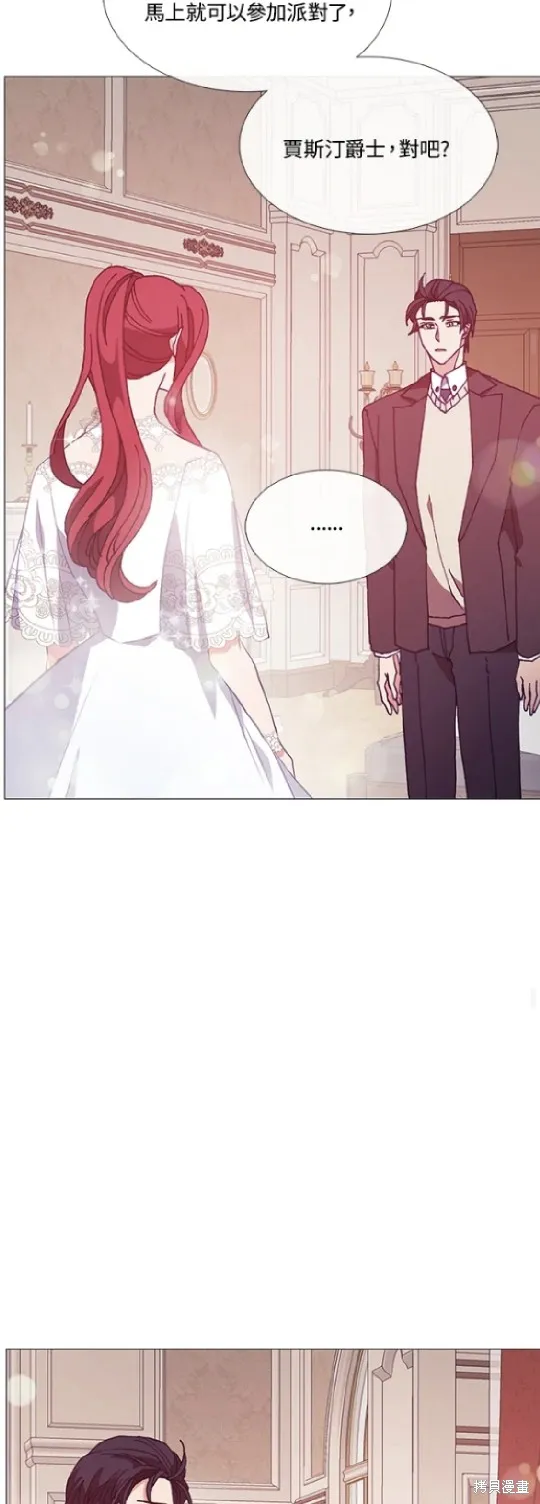 欢迎光临魔女图书馆,第68话,第32张
