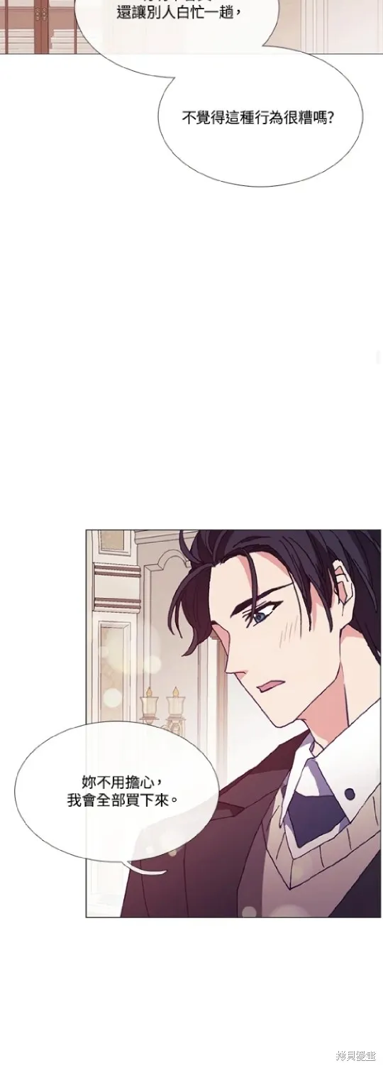 欢迎光临魔女图书馆,第68话,第37张