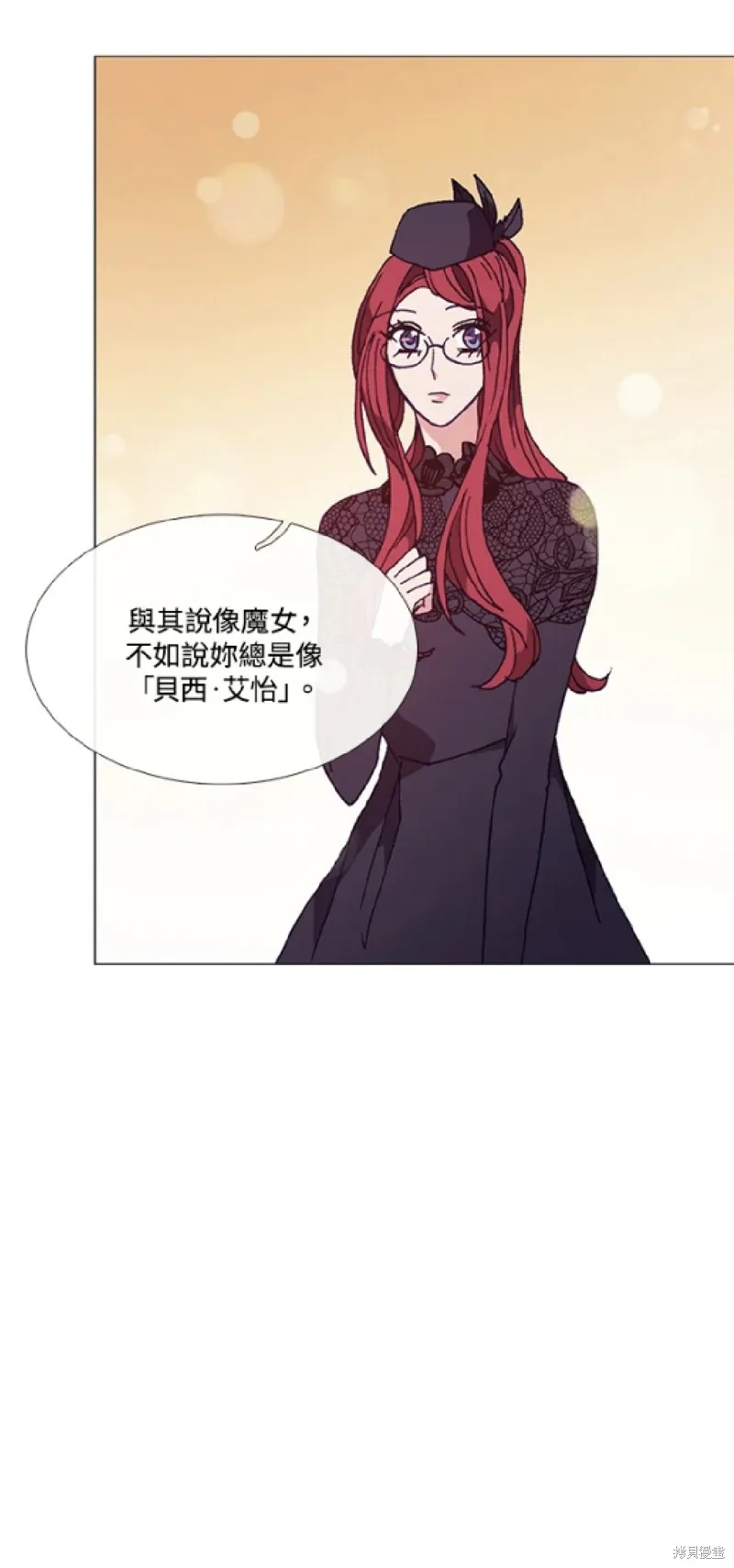 欢迎光临魔女图书馆,第68话,第4张