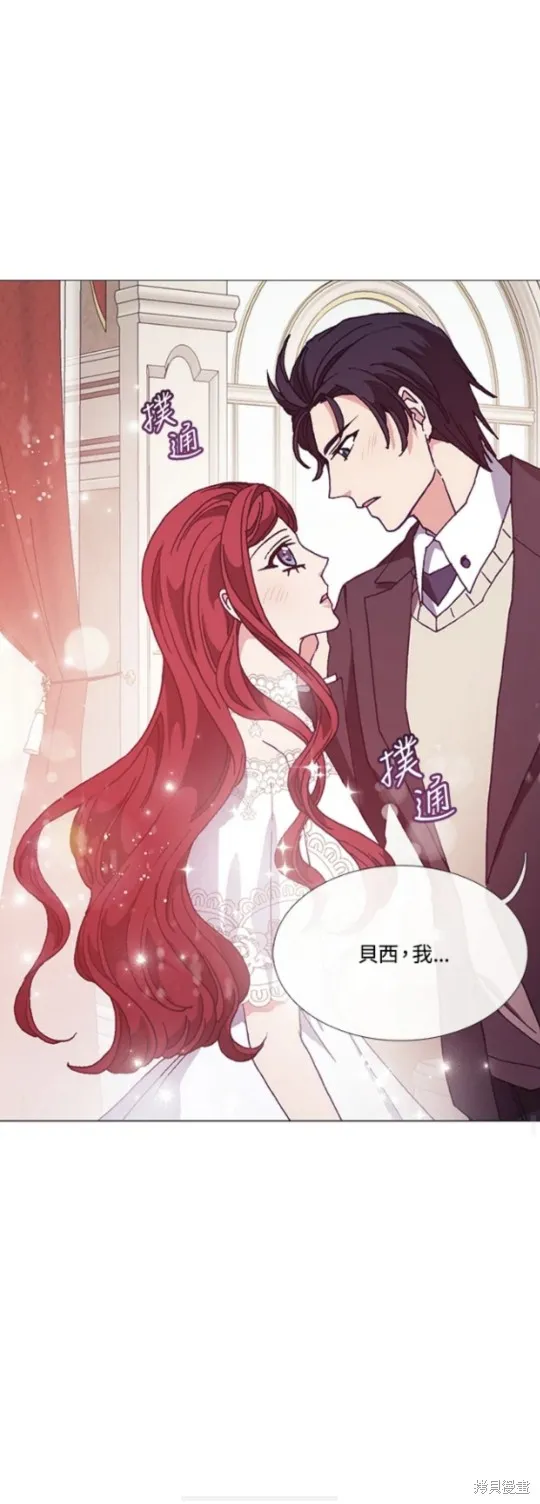 欢迎光临魔女图书馆,第68话,第40张