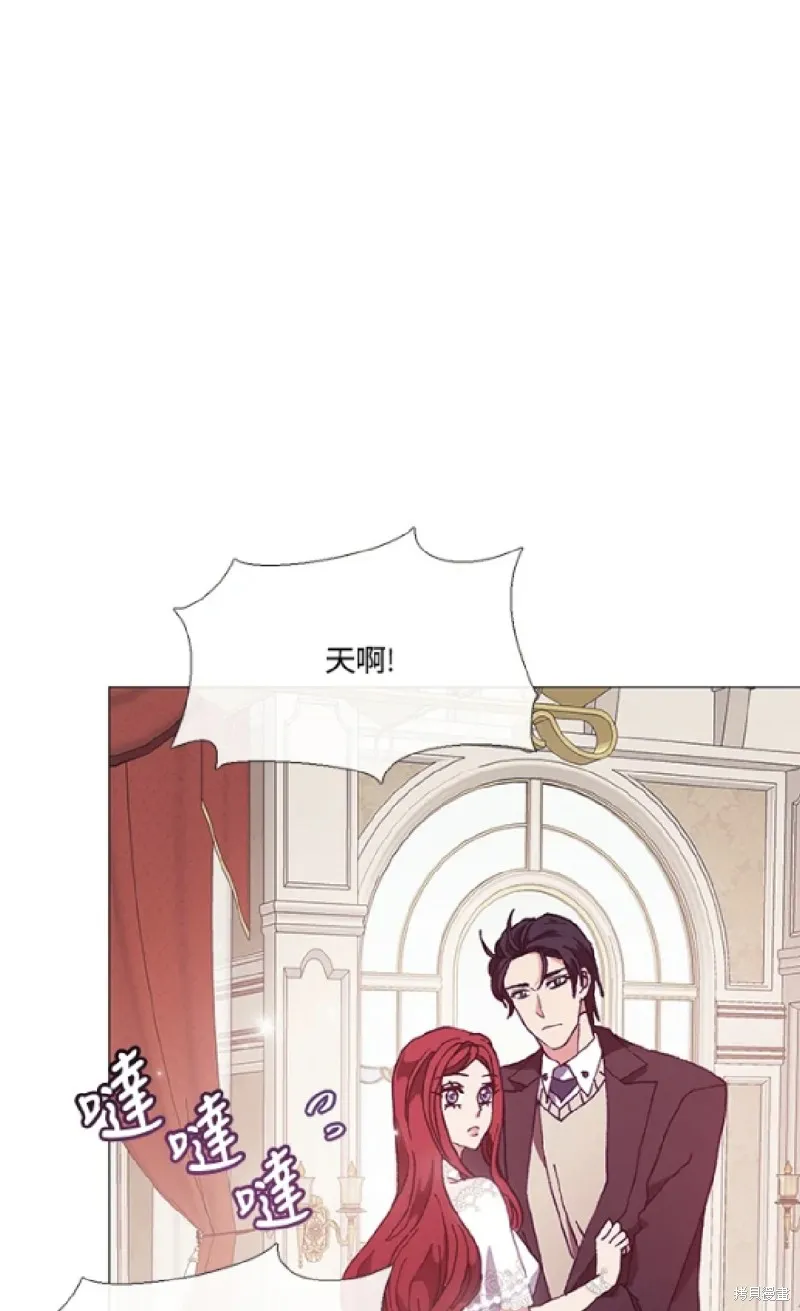 欢迎光临魔女图书馆,第68话,第42张
