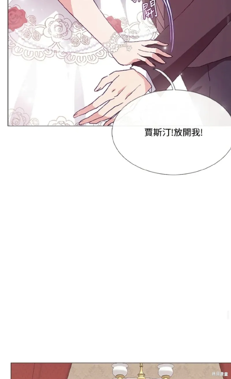 欢迎光临魔女图书馆,第68话,第44张