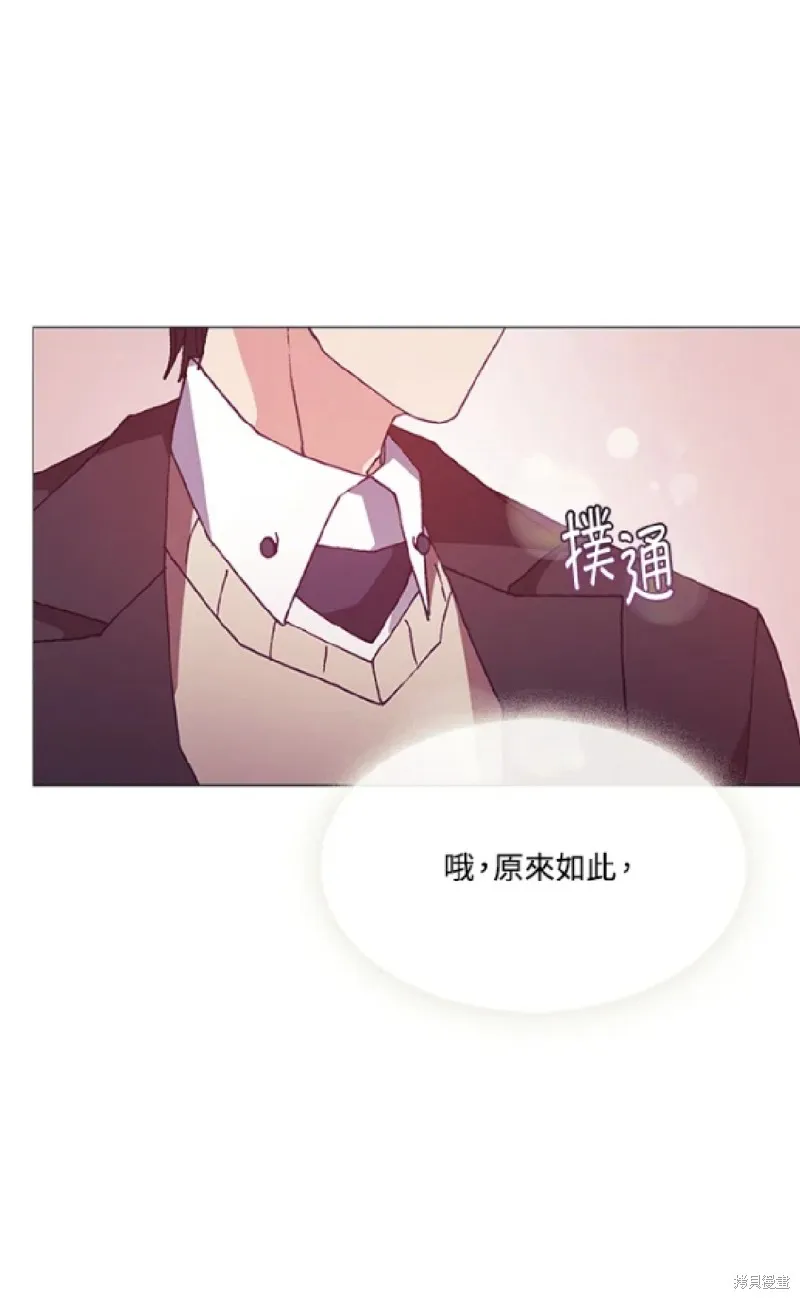 欢迎光临魔女图书馆,第68话,第51张