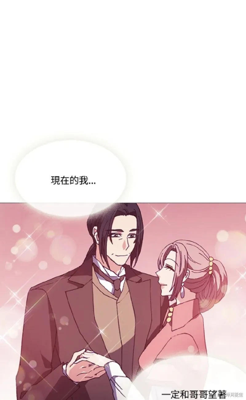 欢迎光临魔女图书馆,第68话,第52张