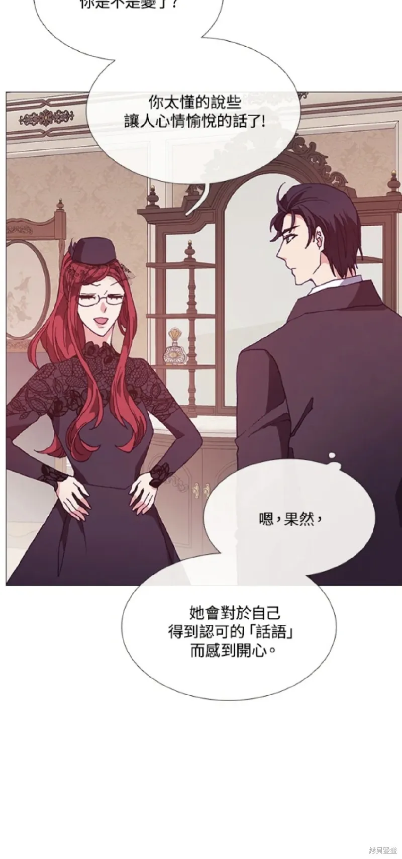 欢迎光临魔女图书馆,第68话,第6张