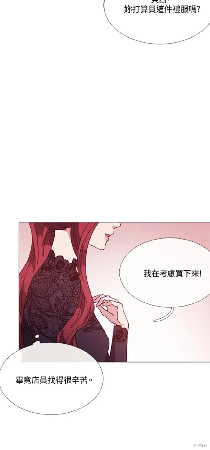欢迎光临魔女图书馆,第68话,第8张