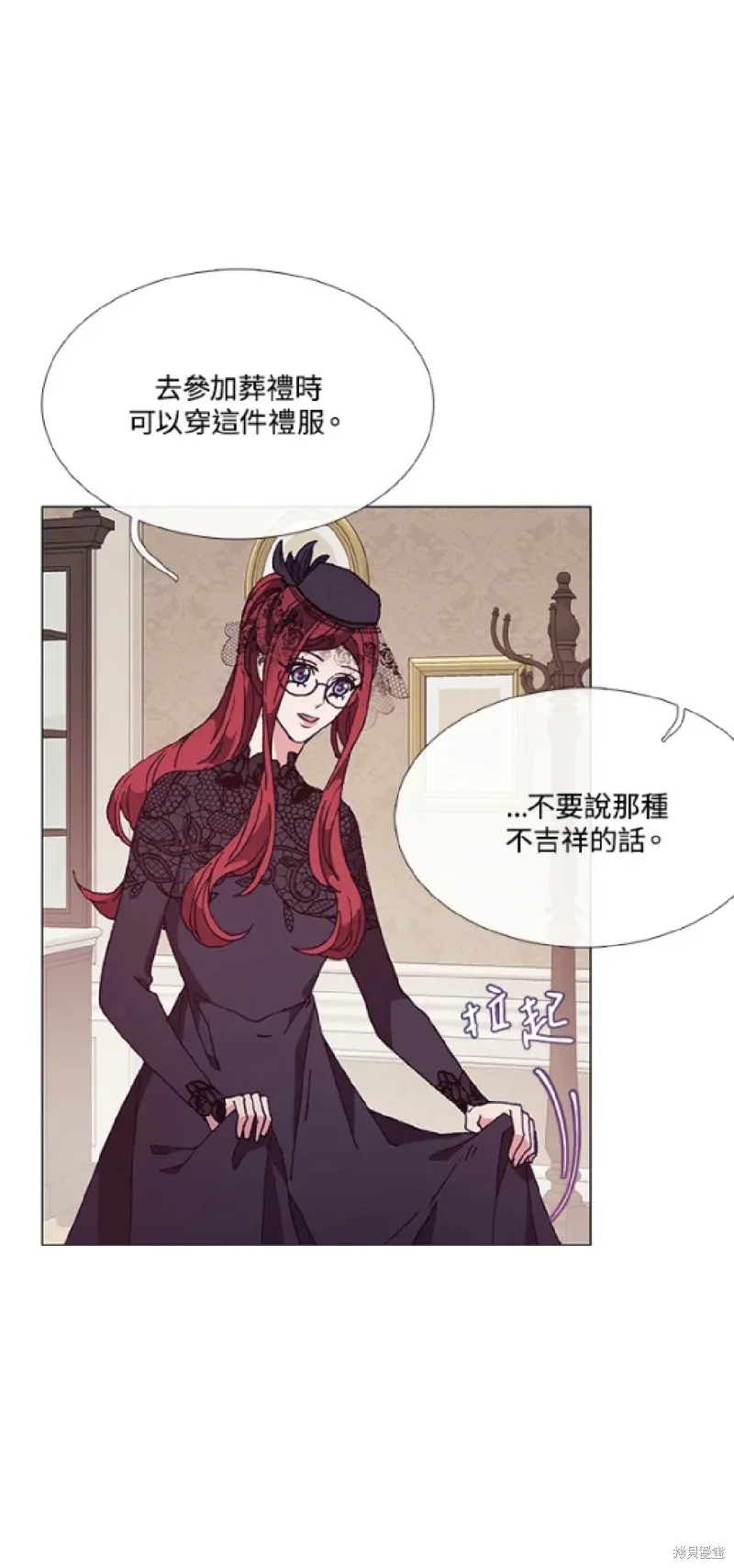 欢迎光临魔女图书馆,第68话,第9张