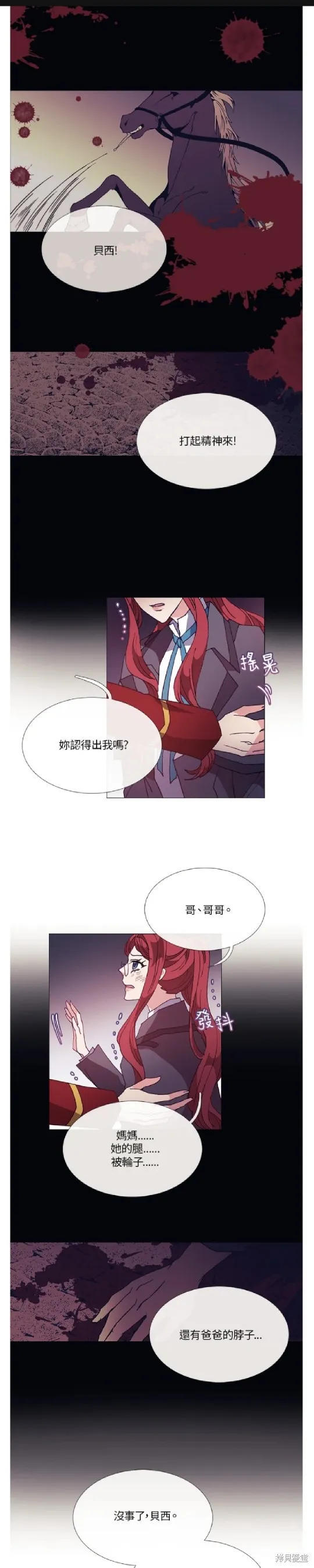欢迎光临魔女图书馆,第48话,第1张