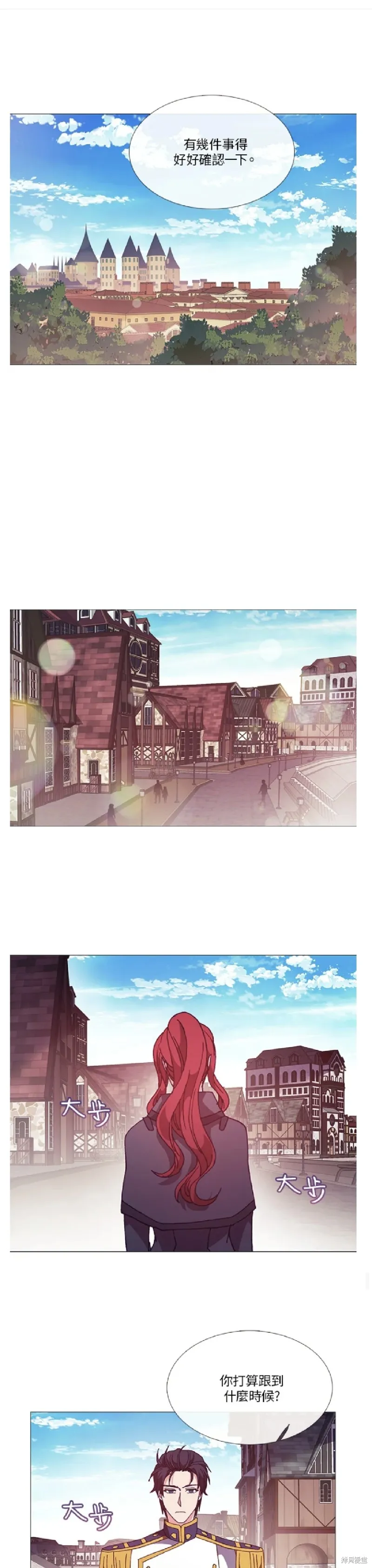 欢迎光临魔女图书馆,第48话,第11张