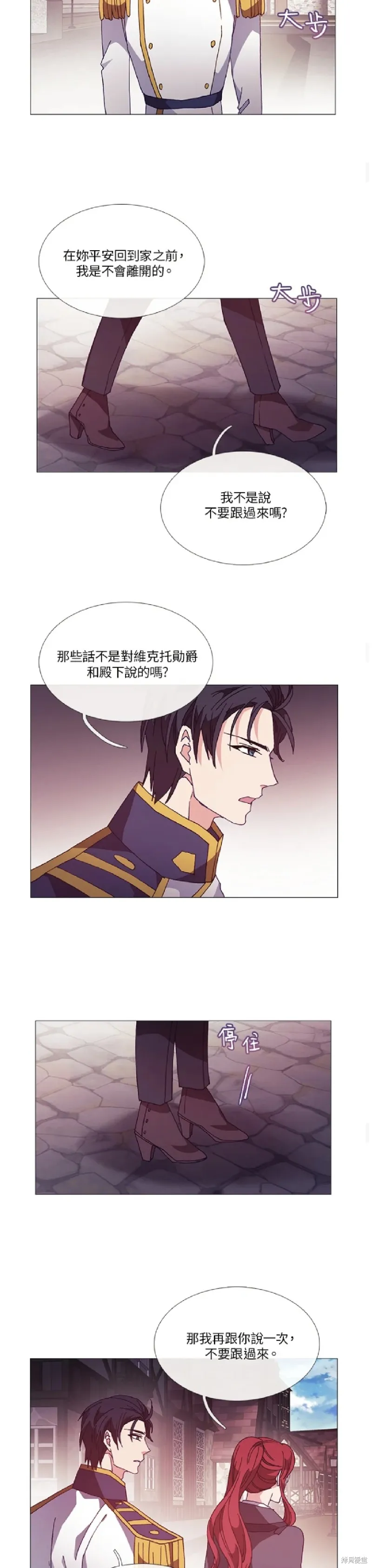 欢迎光临魔女图书馆,第48话,第12张
