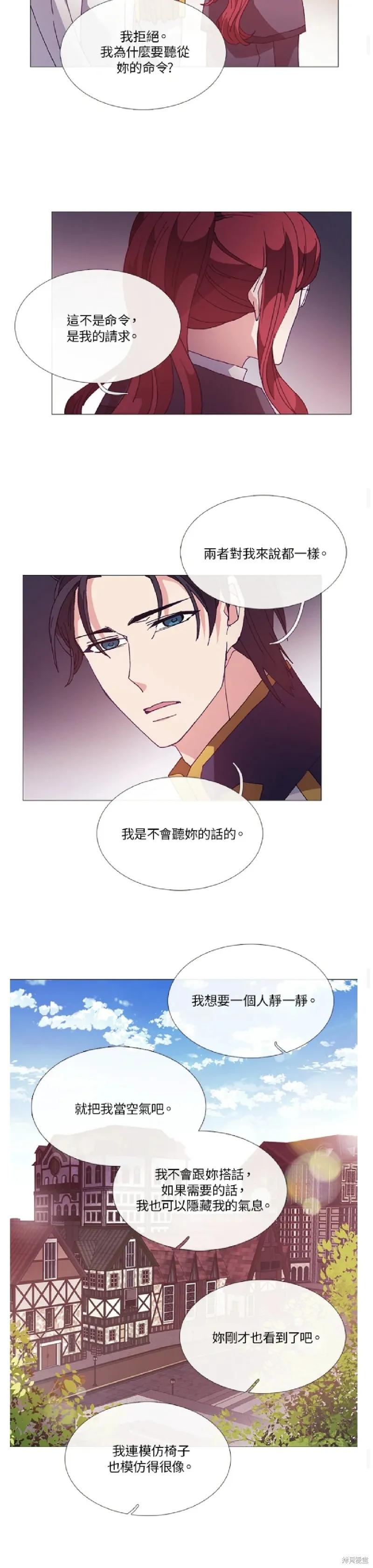 欢迎光临魔女图书馆,第48话,第13张