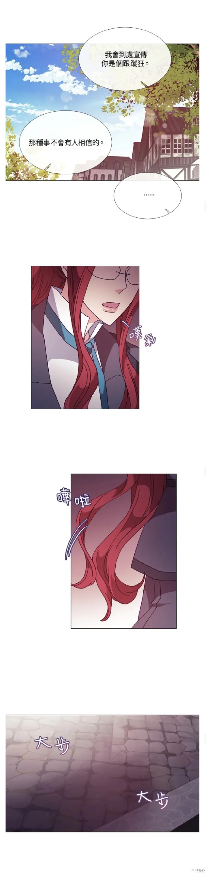 欢迎光临魔女图书馆,第48话,第14张