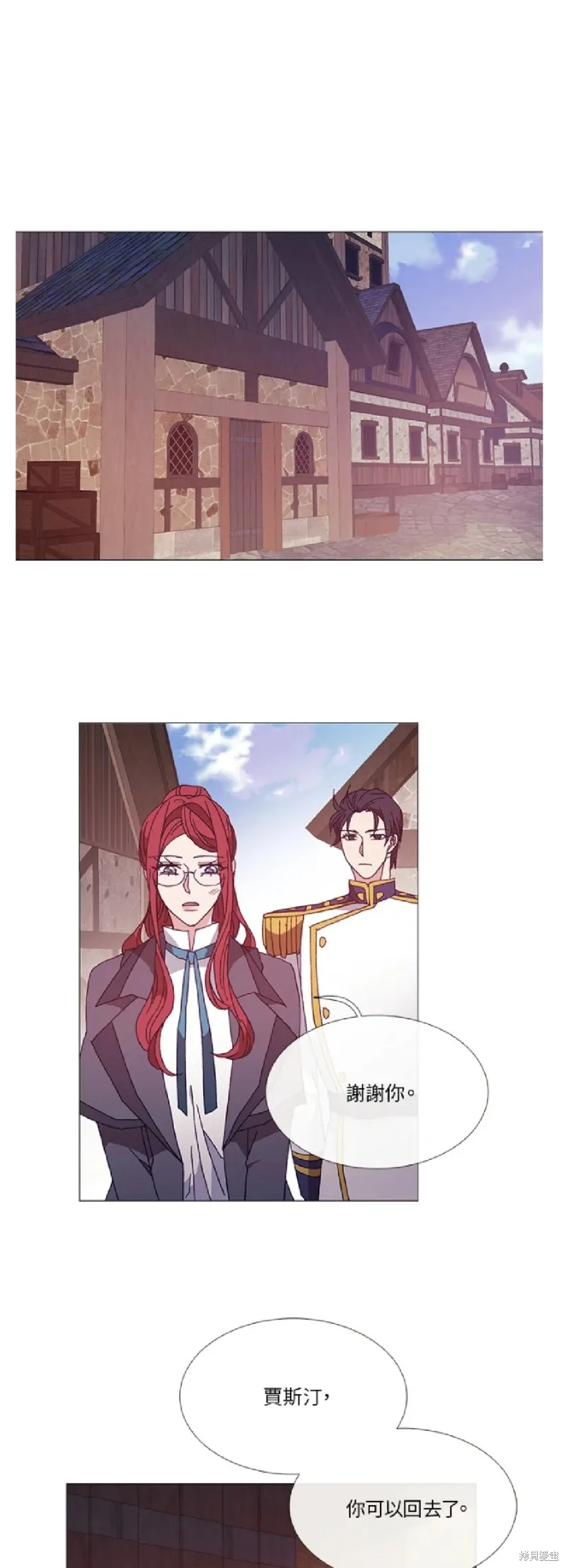 欢迎光临魔女图书馆,第48话,第16张
