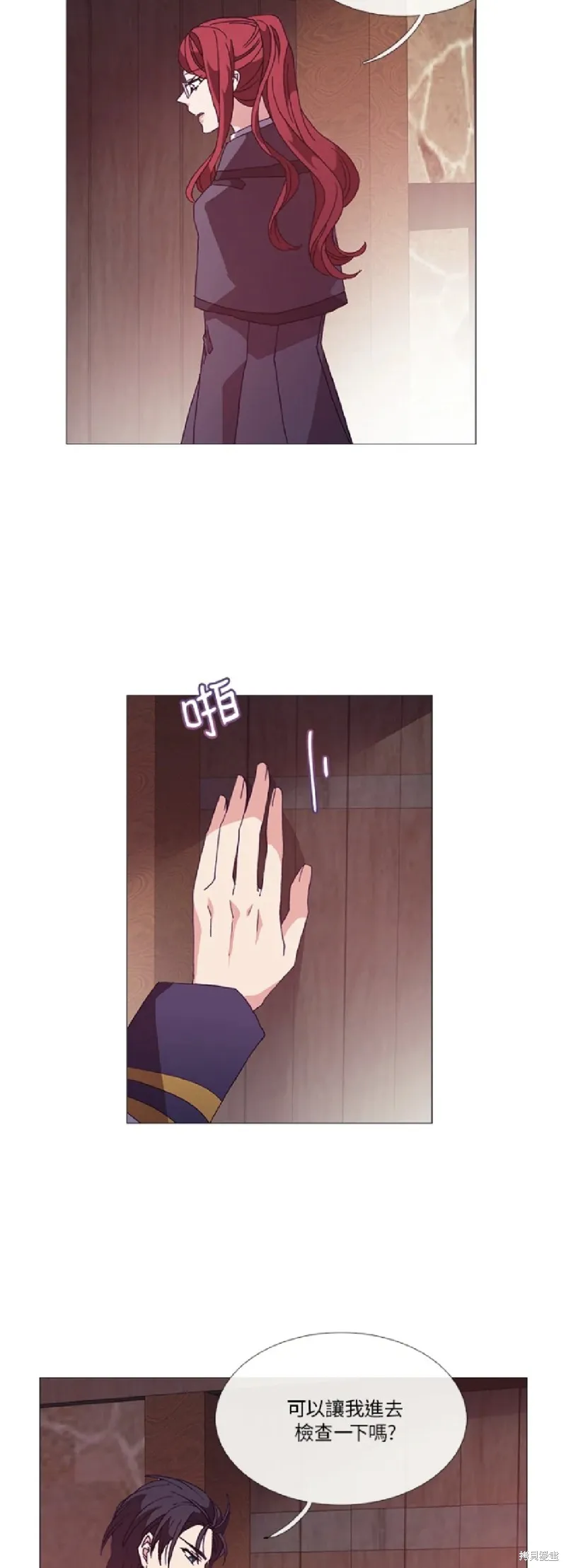 欢迎光临魔女图书馆,第48话,第17张