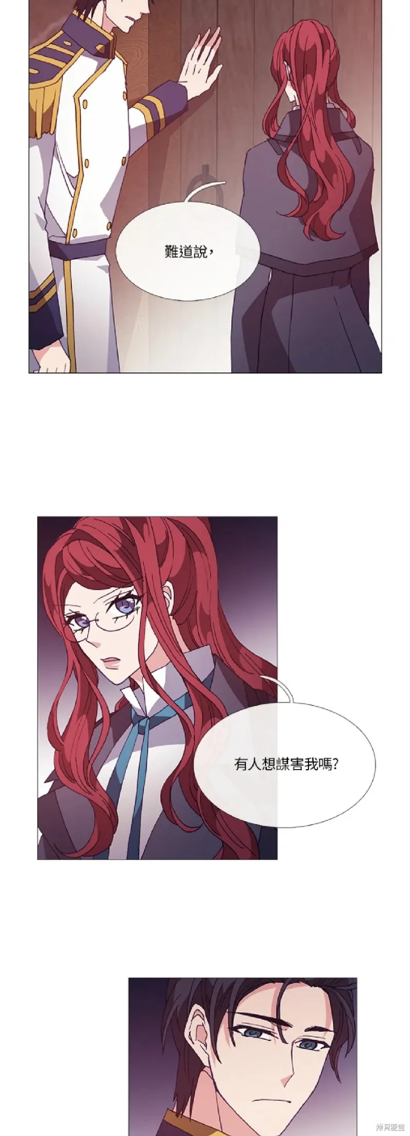 欢迎光临魔女图书馆,第48话,第18张