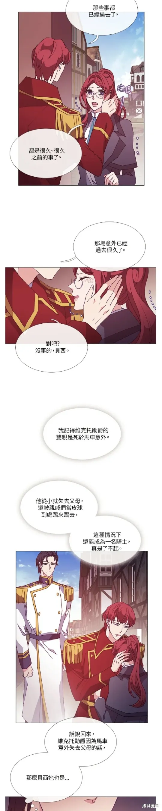 欢迎光临魔女图书馆,第48话,第2张