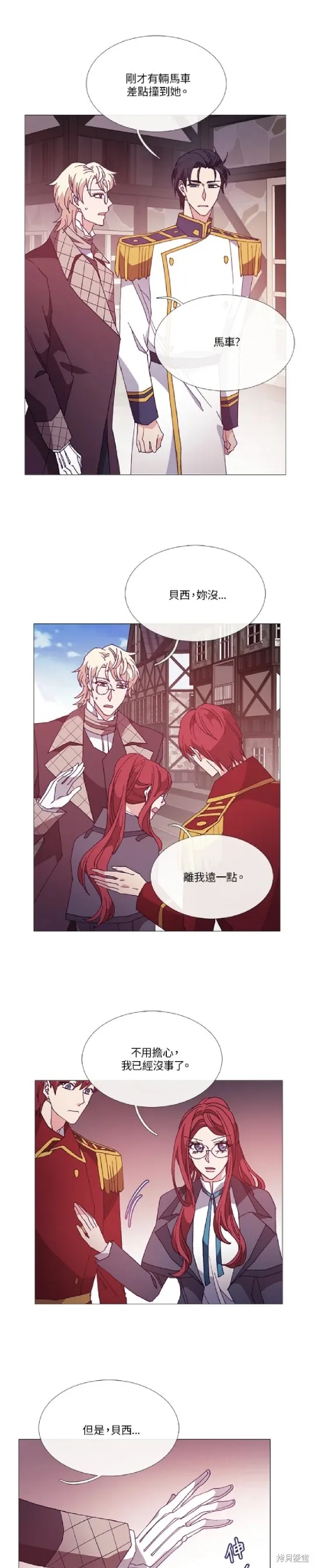 欢迎光临魔女图书馆,第48话,第4张