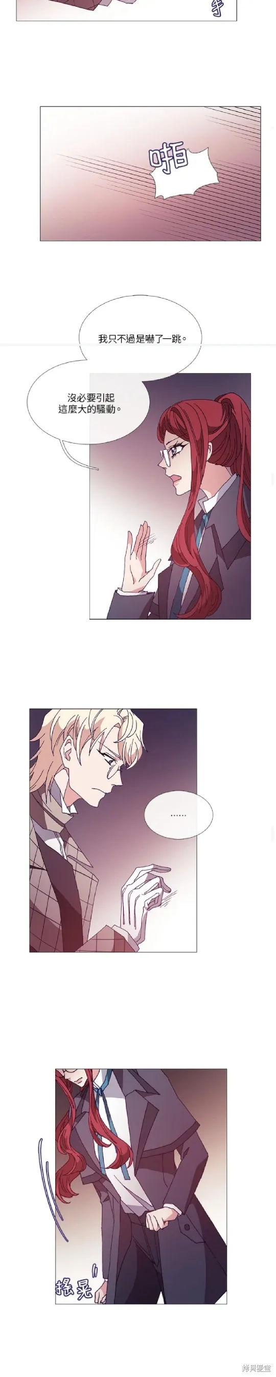 欢迎光临魔女图书馆,第48话,第5张