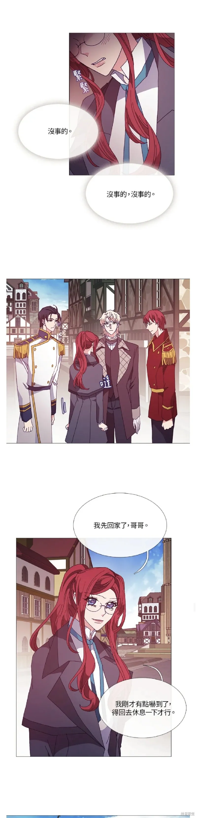 欢迎光临魔女图书馆,第48话,第6张