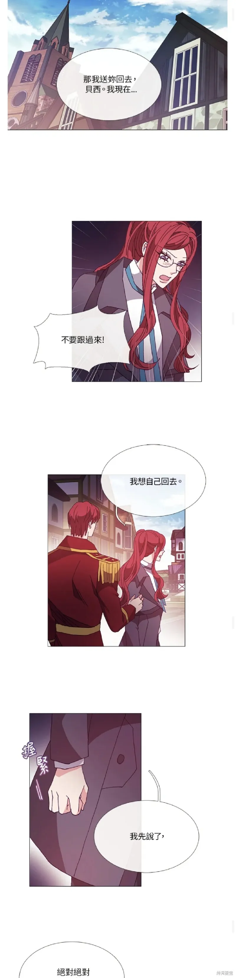 欢迎光临魔女图书馆,第48话,第7张