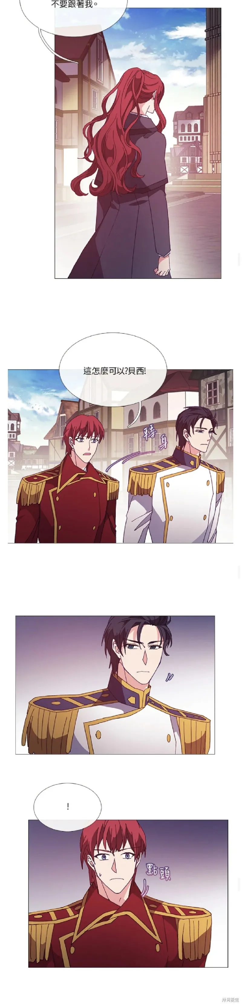 欢迎光临魔女图书馆,第48话,第8张
