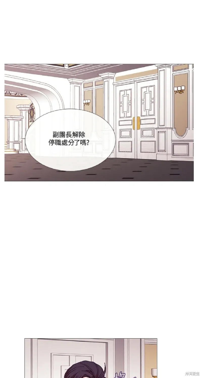 欢迎光临魔女图书馆,第66话,第1张