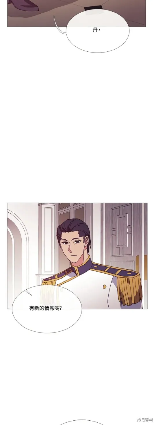 欢迎光临魔女图书馆,第66话,第12张