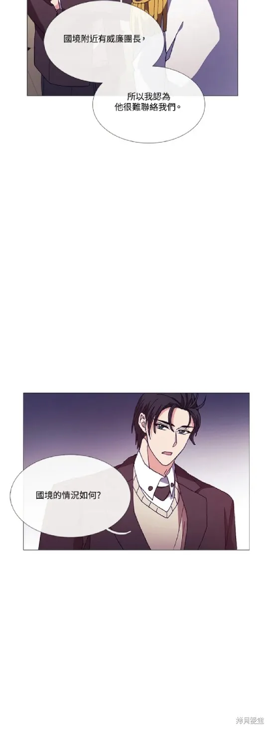 欢迎光临魔女图书馆,第66话,第14张