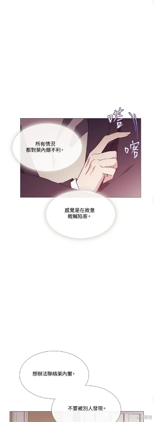 欢迎光临魔女图书馆,第66话,第16张