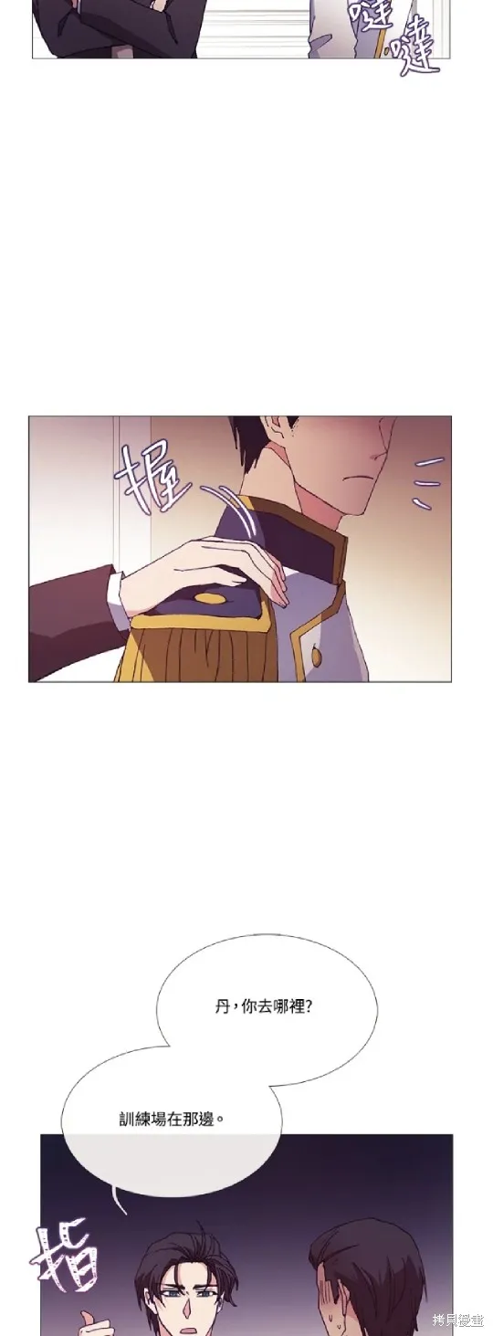 欢迎光临魔女图书馆,第66话,第18张