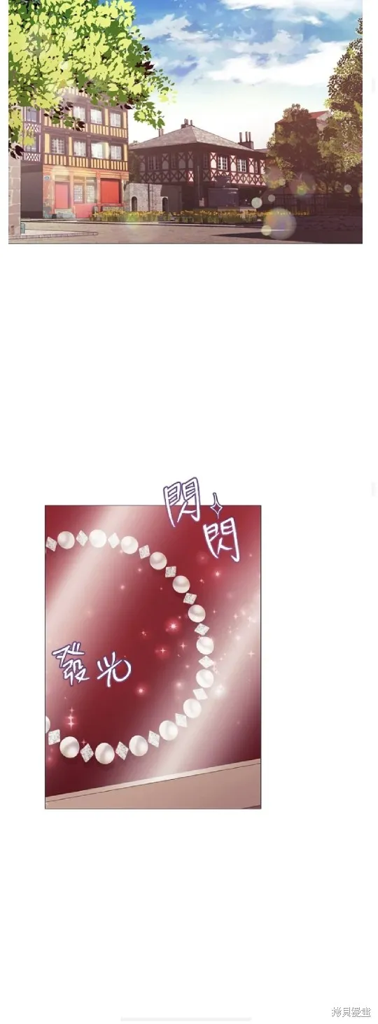 欢迎光临魔女图书馆,第66话,第20张