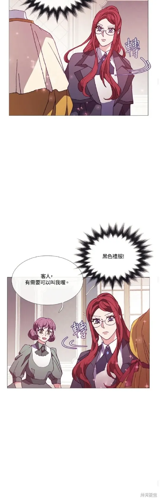 欢迎光临魔女图书馆,第66话,第23张